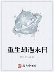 重生末日囤物资的