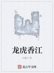 龙虎香皂