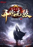从天下第一开始无敌为什么不更新