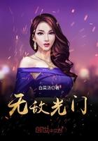 无敌光环系统