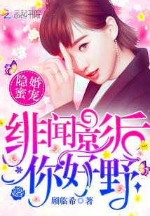 你好野!正版