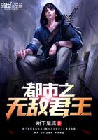 都市僵尸君王