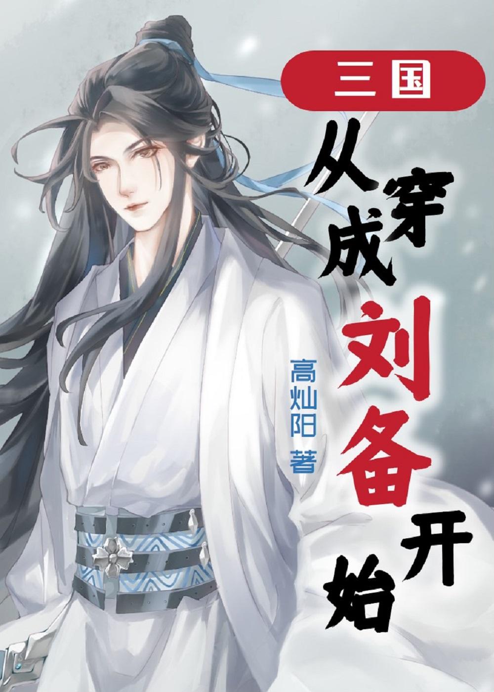 三国叫什么