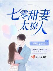 穿越七零暖姻缘顾暖之