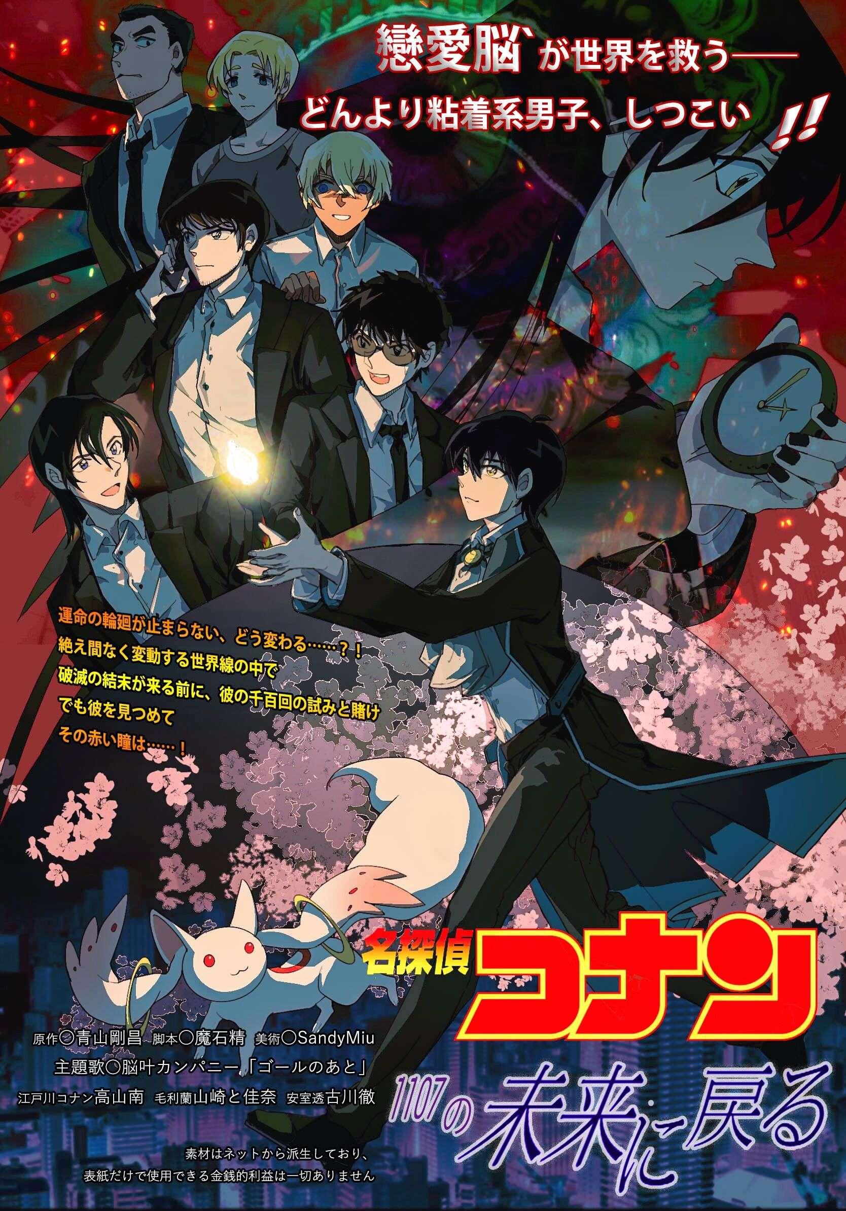 重返未来1999立绘