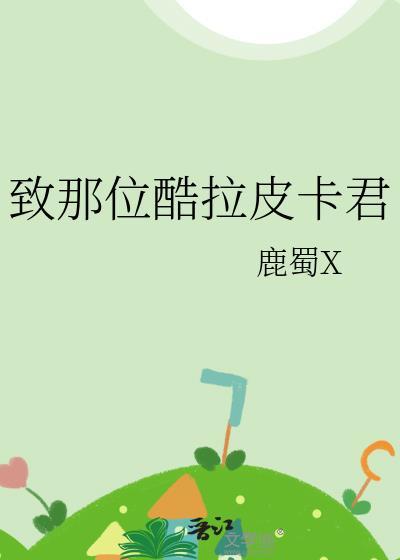 酷拉皮卡追忆篇下