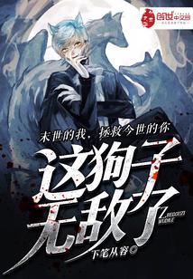这狗怎么样