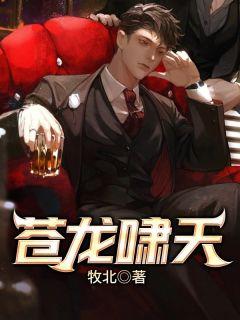 龙啸苍穹