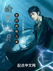 偷星九月天角色大全