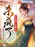 前世她经历毁容