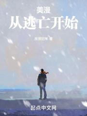 美漫开始穿梭诸天免费阅读