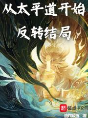太平道的创始人是谁?