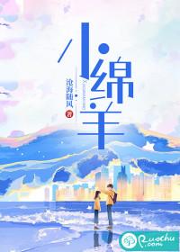 小绵羊歌曲