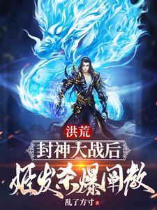 姬发武器封神演义