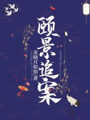 颐景园楼盘详情