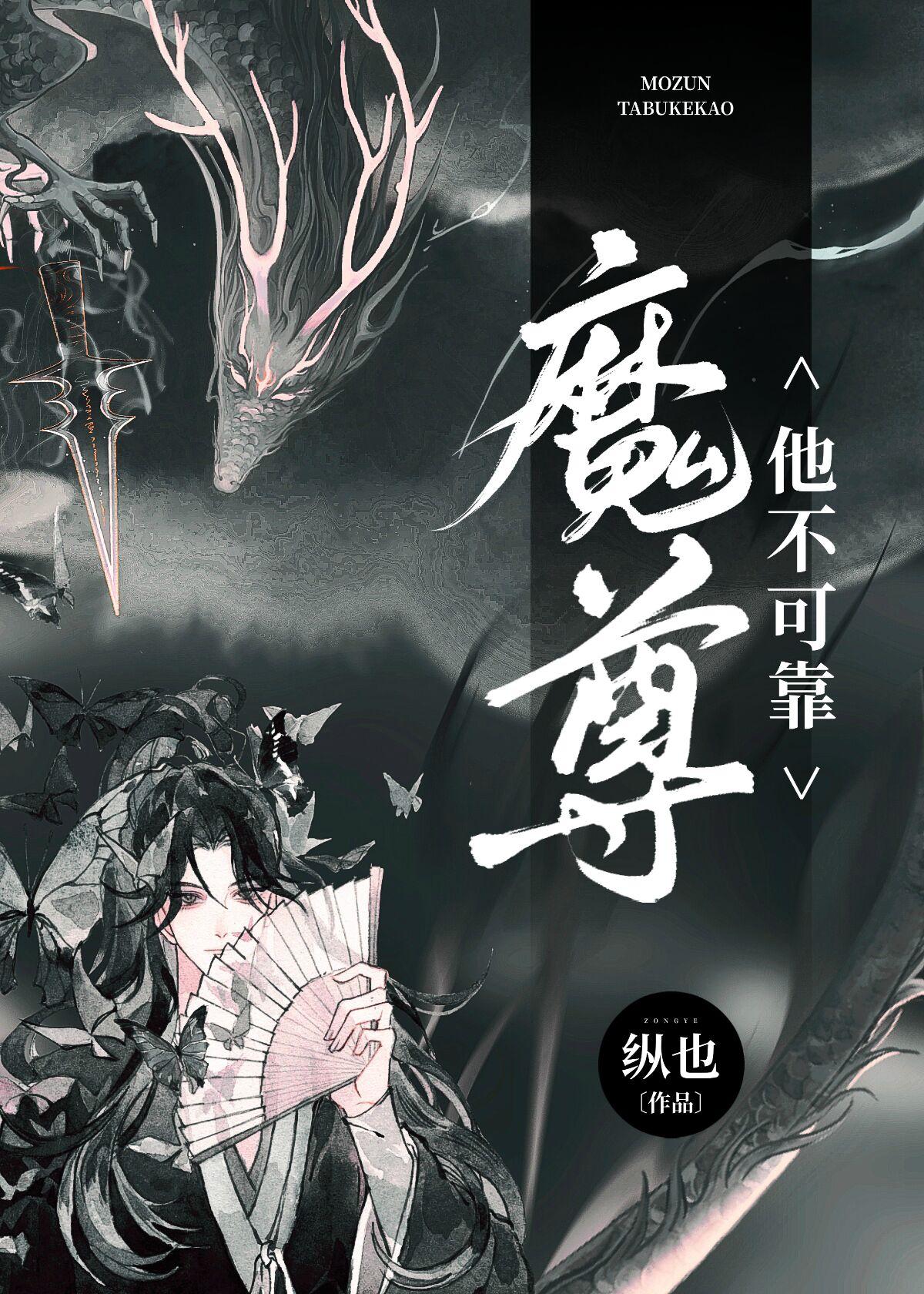 病美人病美人师尊洗白了吗