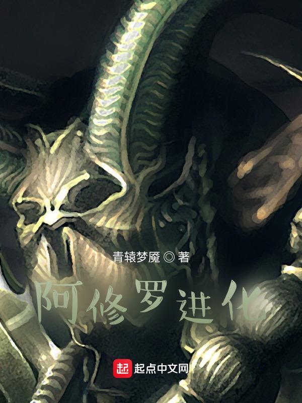 阿修罗之眼