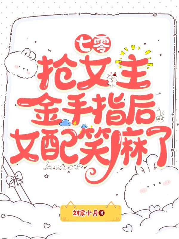 穿越七零抢女主空间姜沫沫