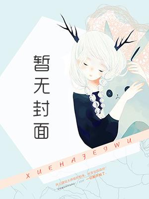 农女手里有口泉txt