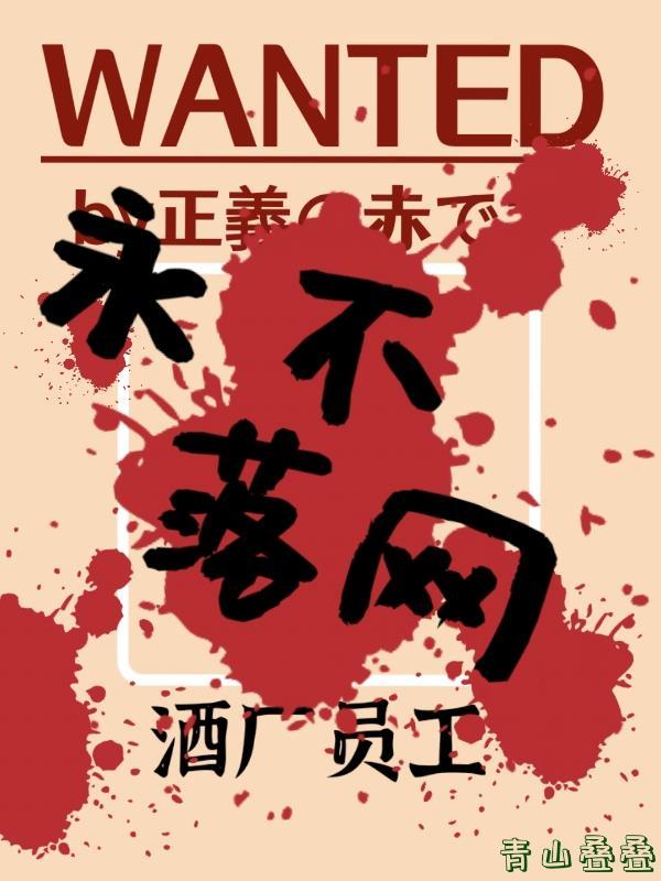 在酒厂工作怎么样