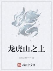 龙虎山上有天师府吗