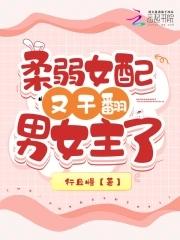 快穿女配绿茶系统