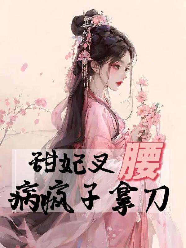 三国演义的化妆师是谁