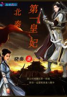第一皇妃容昔音