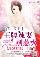 王牌神医狂妻(轩辕如歌)