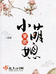 掌家小萌媳茶暖