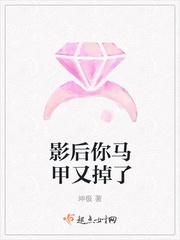 影后你马甲又掉了txt
