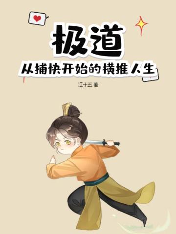 极道主