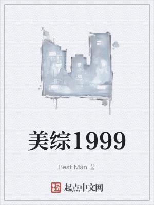 美综1999日光行者