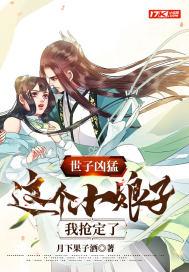 我抢定了大结局