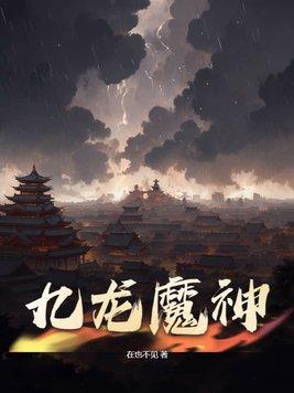 九龙神都是谁