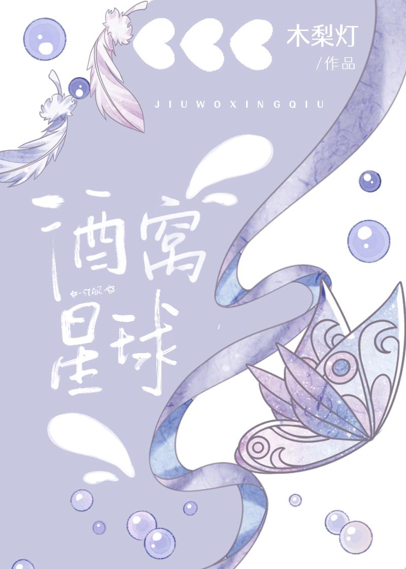 酒窝联盟创始人