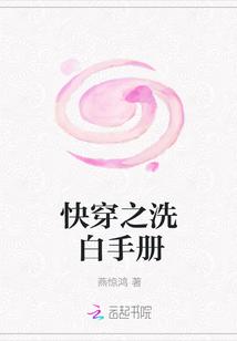 后妈洗白手册