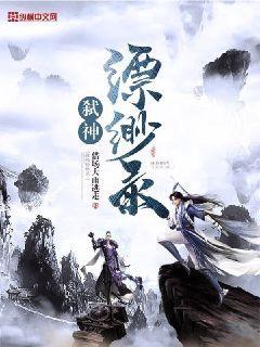 弑神ol
