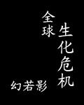 如何拯救中华民族