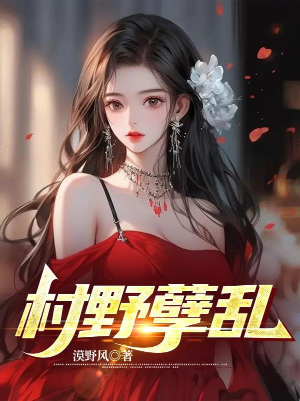 村乱11-11