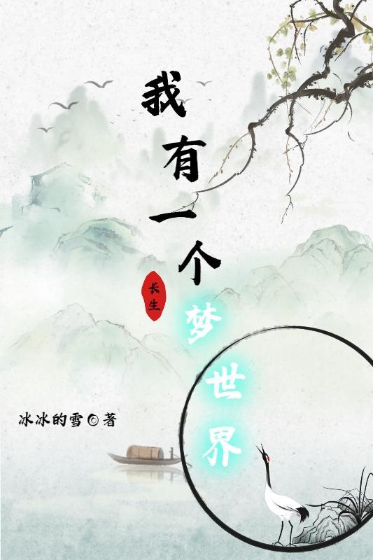 我有一个梦 视频