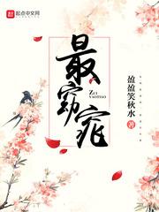 最窈窕的花