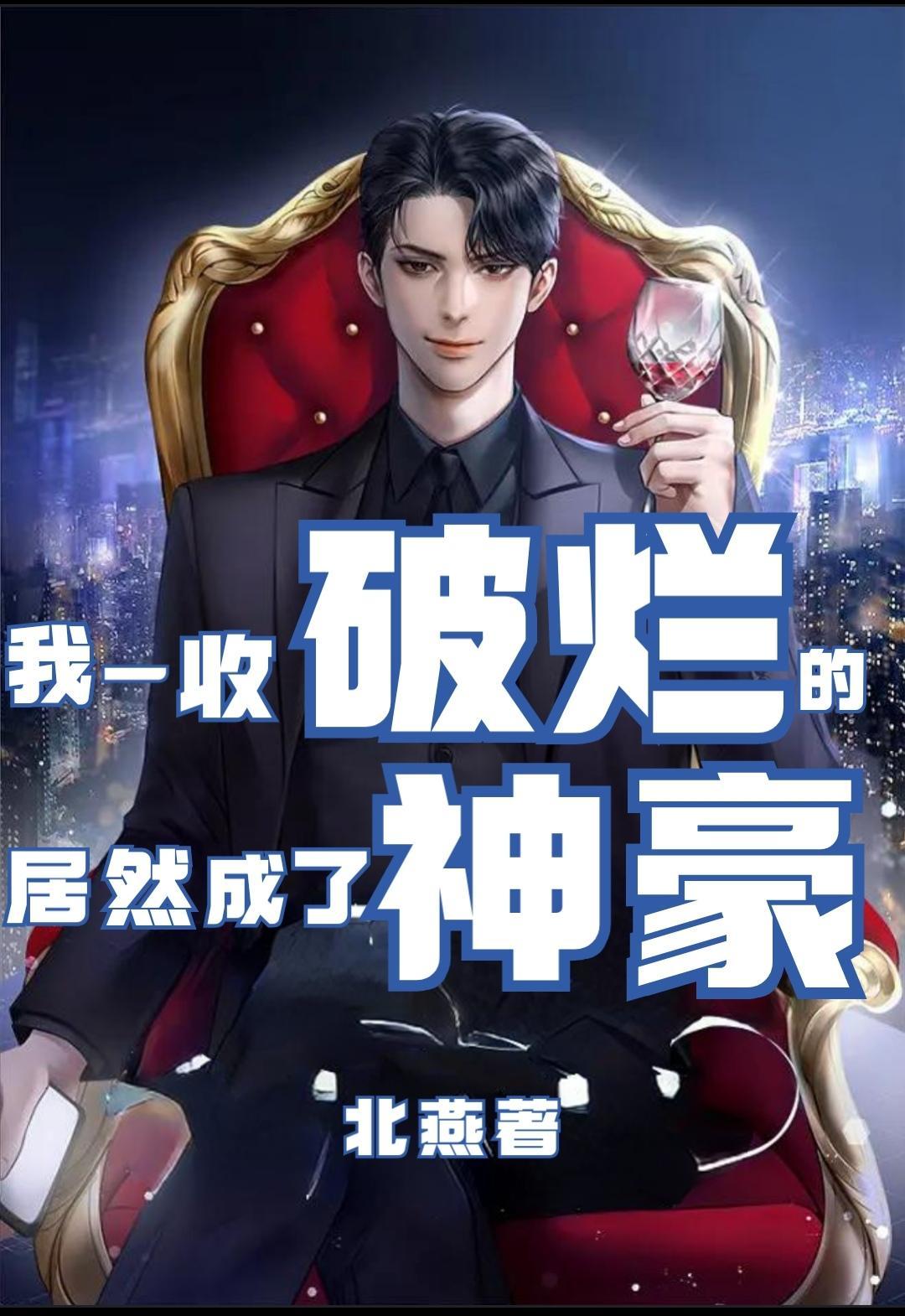 都市之开局一辆破三轮