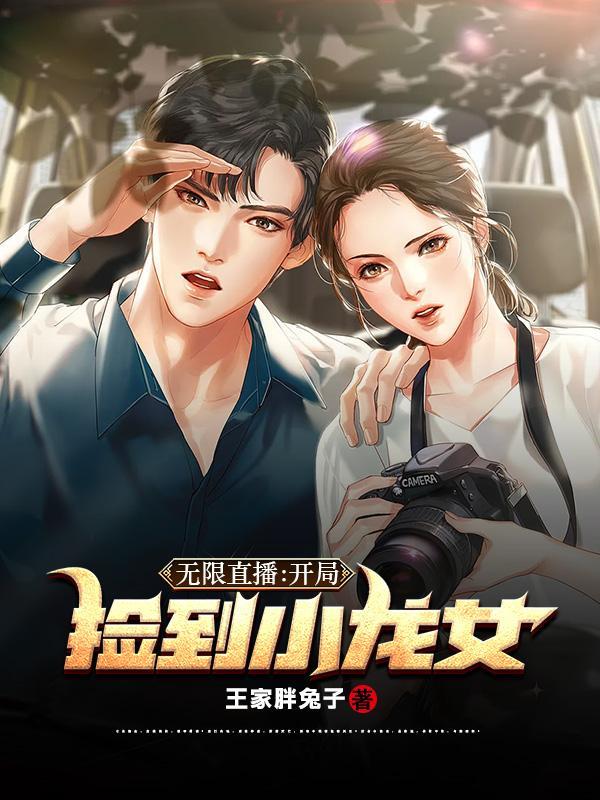 四合院开局捡到小龙女免费