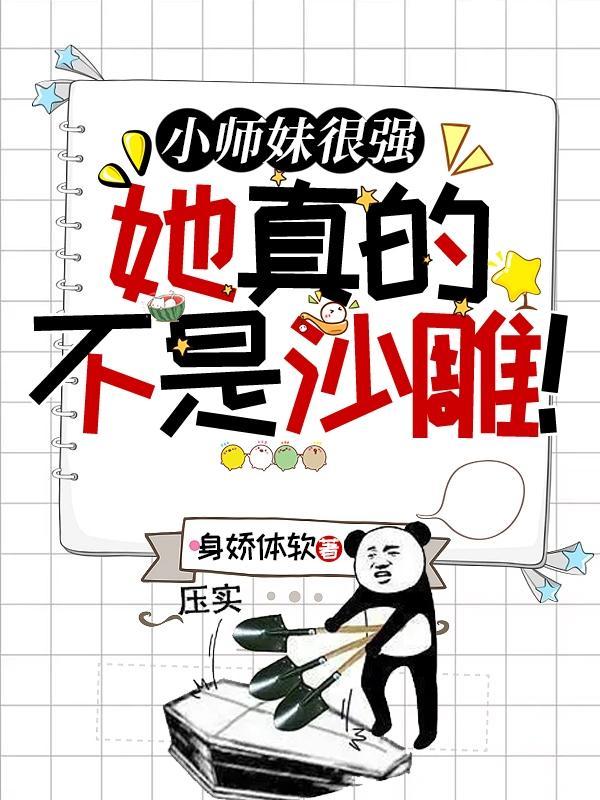 jv-小师妹