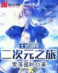王者荣耀二次元名字