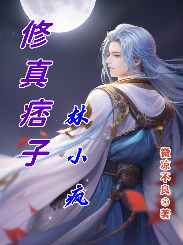 双修魔经