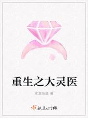 重生纨绔灵医免费阅读