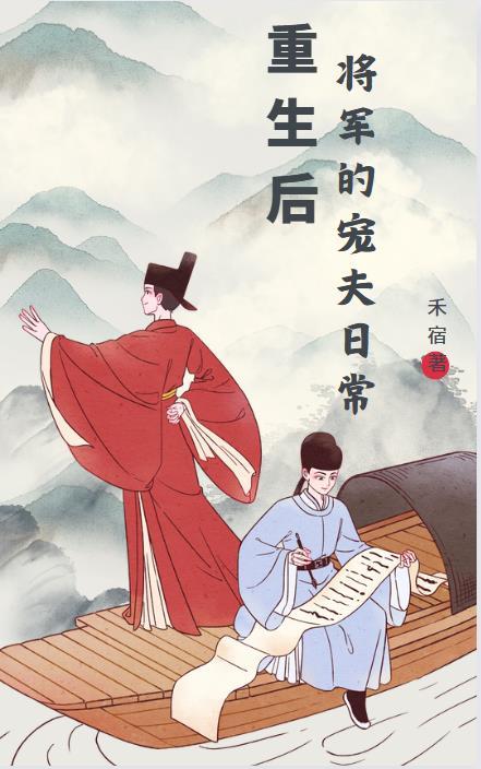 将军宠上瘾