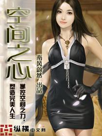 空间之王